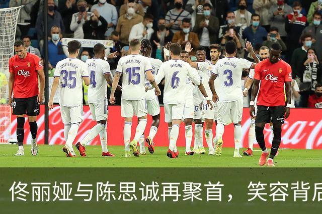 佟丽娅与陈思诚再聚首，笑容背后的蜕变与平和